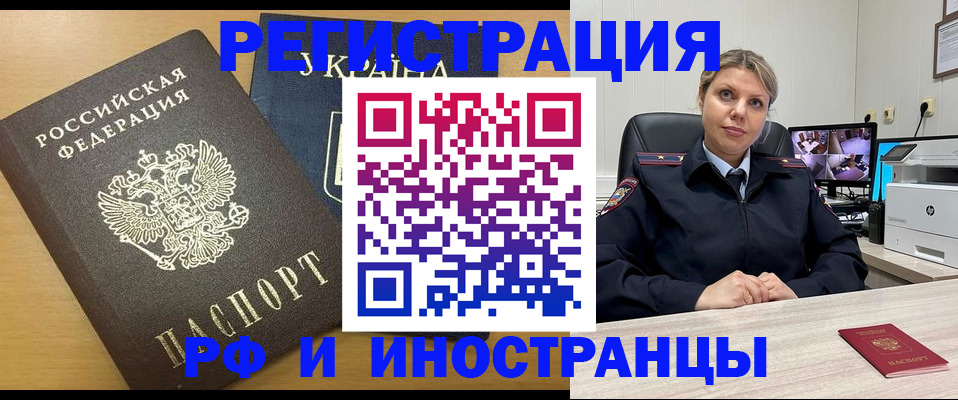 прописка паспорт в Канске