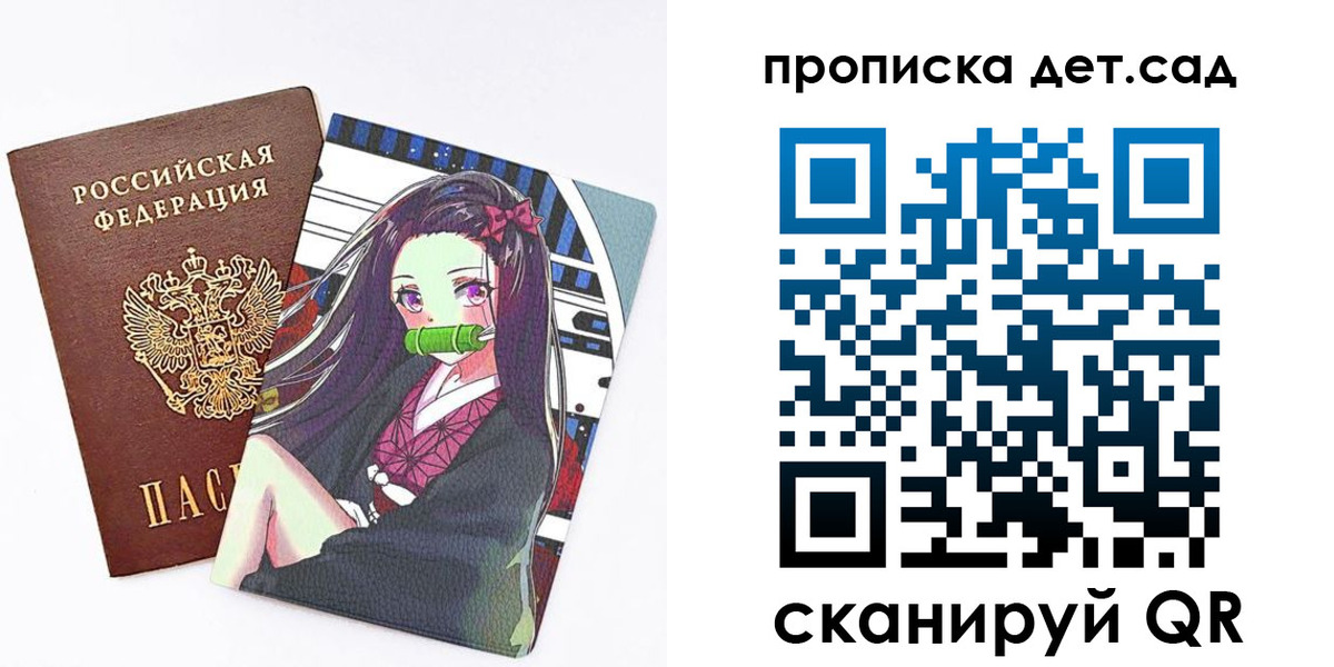 регистрация для школы в Канске