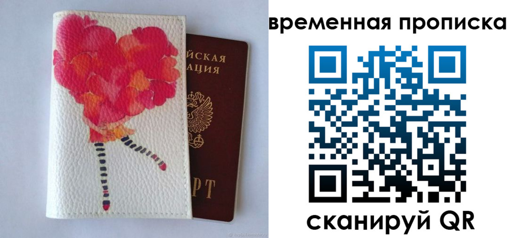 прописка для работы в Канске