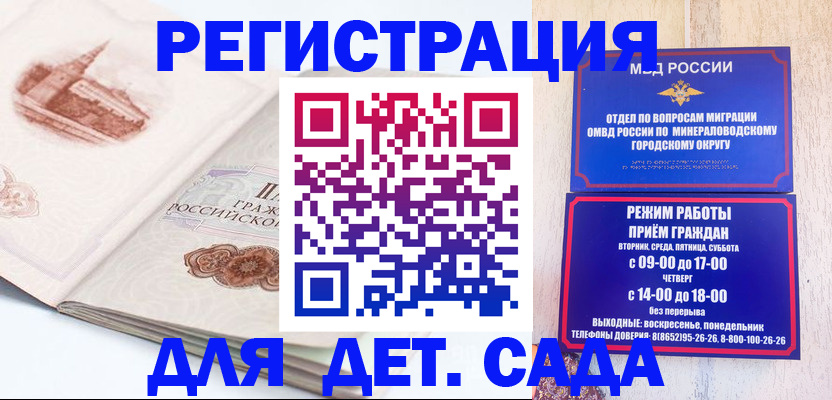 временная регистрация адрес в Канске